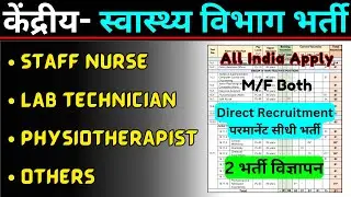 IIT STAFF NURSE VACANCY 2024 | IIT PHYSIOTHERAPY VACANCY 2024 | AIIMS LAB TECHNICIAN VACANCY 2024