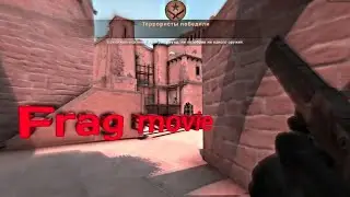 СПАЛИЛИ С ВХ В CS GO. Frag Movie