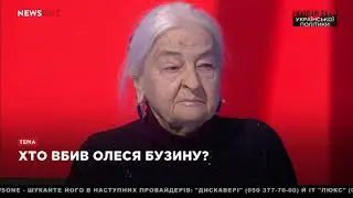 Мать Олеся Бузины считает, что дело об убийстве ее сына намеренно затягивают