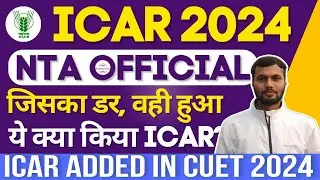 ICAR 2024 OFFICIAL UPDATE🤩 | ICAR 2024 APPLICATION FORM OUT | ICAR ADDED IN CUET 2024? | ICAR 2024📚