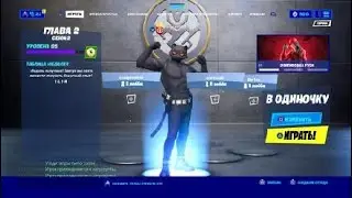 Играю в фортнайт на ps4. Почти занял топ 1