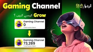 How to grow your gaming channel | Gaming channel grow kaise kare |how to grow gaming channel in 2023