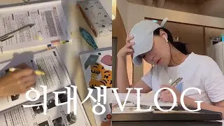 (eng) med student VLOG | studying for medical license exam🔥 end of semester, senior year