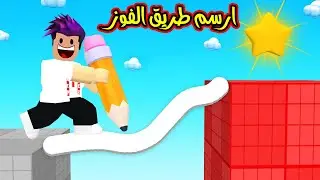 ارسم طريق الصحيح للفوز لعبة roblox !!