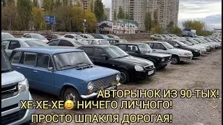 ⚠️НУ ЧТО ДОЖДАЛИСЬ ЖДУНЫ!!!❗СРОЧНО С АВТОРЫНКА ЖЕСТЬ!!! КОНЕЦ ОКТЯБРЯ 2024!!!⚠️❗