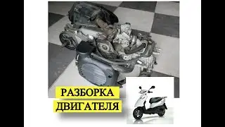 РЕМОНТ ЯМАХА джог 36\39
