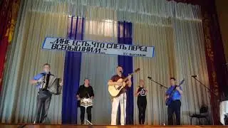 В.Высоцкий - Тот, который не стрелял - кавер - ВИА 