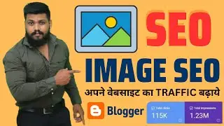 Image seo in blogger 2024 | reduce image size 2024 | how to optimize images 