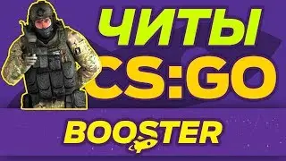 Приватный чит CS GO не палится VAC zengaming dizard FACEIT ESEA VAC3 EAC Matchmaking Serverside