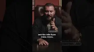 Мне без тебя было хорошо 