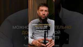 Один против КРТ