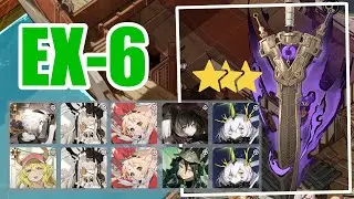 Ex6 - Sword Song Under a Canopy of Dreams [ Alchemy Stars ]