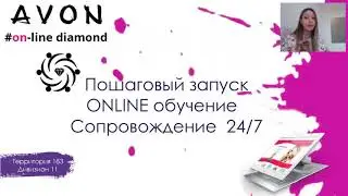 Маркетинг план  AVON НОВЫЙ! подняли оклад!!!!!