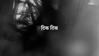#ten98 - ‘tick tock’ - Hindi