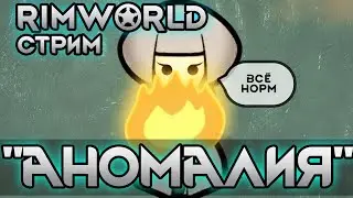 Сценарий 