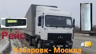 Дальнобой по России 