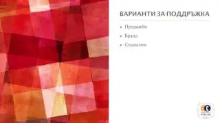 Обучение: Facebook страница за бизнес. Какво можете да направите с нея?