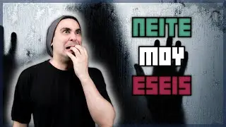 Ο Μεγαλύτερος Σου Φόβος!