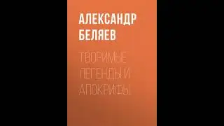 Аудиокнига 