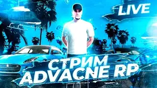 БЕЗ ПАДЕНИЙ НЕ БЫВАЕТ ВЗЛЕТОВ! ИДЁМ К 1К ПОДПИСЧИКАМ! СТРИМ на ADVANCE RP LIME! GTA SAMP