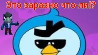 🔥Это Заразно Что-ли!? || Brawl Stars🔥