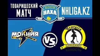 "Молния" Караганда - "Юность-Грация" Караганда (26.03.2023) Товарищеский матч