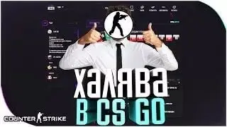 ХАЛЯВА CS GO!ТОП 5 САЙТОВ!БЕЗ ДЕПОЗИТА!!!#5