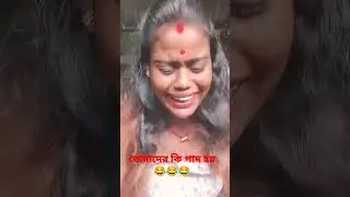 তোমাদের কি পাদ হয়😂😂😂 | #shorts #comedy #BABY STAR #babystar