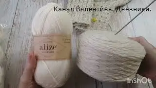 № 342 Вязальные новости. Покупка пряжи. Ализе Вултайм.Что на спицах... нетрудно догадаться.