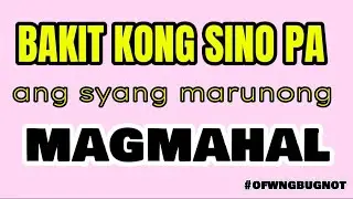 BAKIT KONG SINO PA ANG SYANG MARUNONG MAG-MAHAL