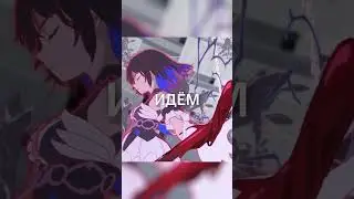 [Honkai Impact 3rd] Dual Ego на Русском 🤩 || 