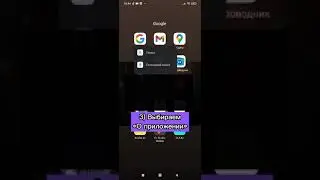 В приложении google снова произошел сбой xiaomi! 