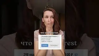 ︽ смотри урок по продвижению через Pinterest 