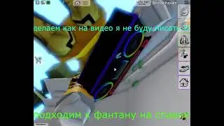 Новый баг Как летать без читов в брукхейвен рп?