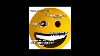 уже через месяц учебный год😰 
