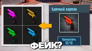РАЗОБЛАЧЕНИЕ ФЕЙКОВ В ПУБГ МОБАЙЛ! (PUBG Mobile) 