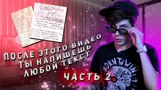 HOW TO WRITE SONG LYRICS? | WHERE TO START? | ABOUT SONG LYRICS
