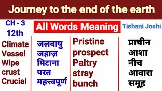 Journey to the end of the earth word meaning | journey to the end of the earth word meaning class 12