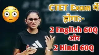 Be Careful in CTET 20 AUGUST || Don't do this big mistake❗