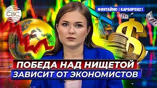 Безопасные торговые пути проходят через Азербайджан | Победа над нищетой зависит от экономистов