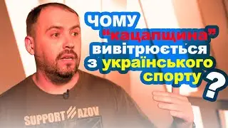 Віталій Волочай (VILAT) про політику і спорт, матюки українською та продажний МОК...