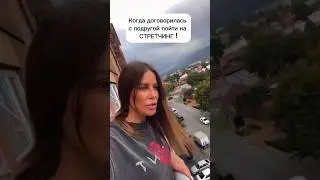 У всех есть такая подруга🧐#подружки #подруги #фитнес #спорт #смешныеживотные #shorts