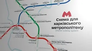NEW SCHEME FOR KHARKIV METROPOLITAN - a presentation video of what it might look like!