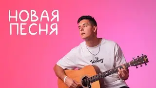 ХИЖИНА МУЗЫКАНТА - КОМЕТЫ (премьера песни, 2024)