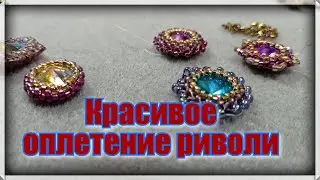 How to bezel an rivoli beading tutorial. Two ways to bezel a rivoli crystal.