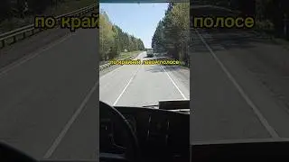 фура едет в левом ряду! 
