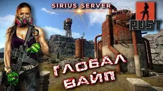 ГЛОБАЛ В RUST ДЕВУШКА В ИГРЕ. The girl in the game.