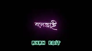 Agochalo din raat bole jay song /Black screen whatsapp status. Bangali lyrics black screen