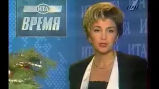 Программа Время 10 января 1996