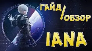 Rainbow Six Siege - Iana: гайд/обзор (Operation Void Edge)